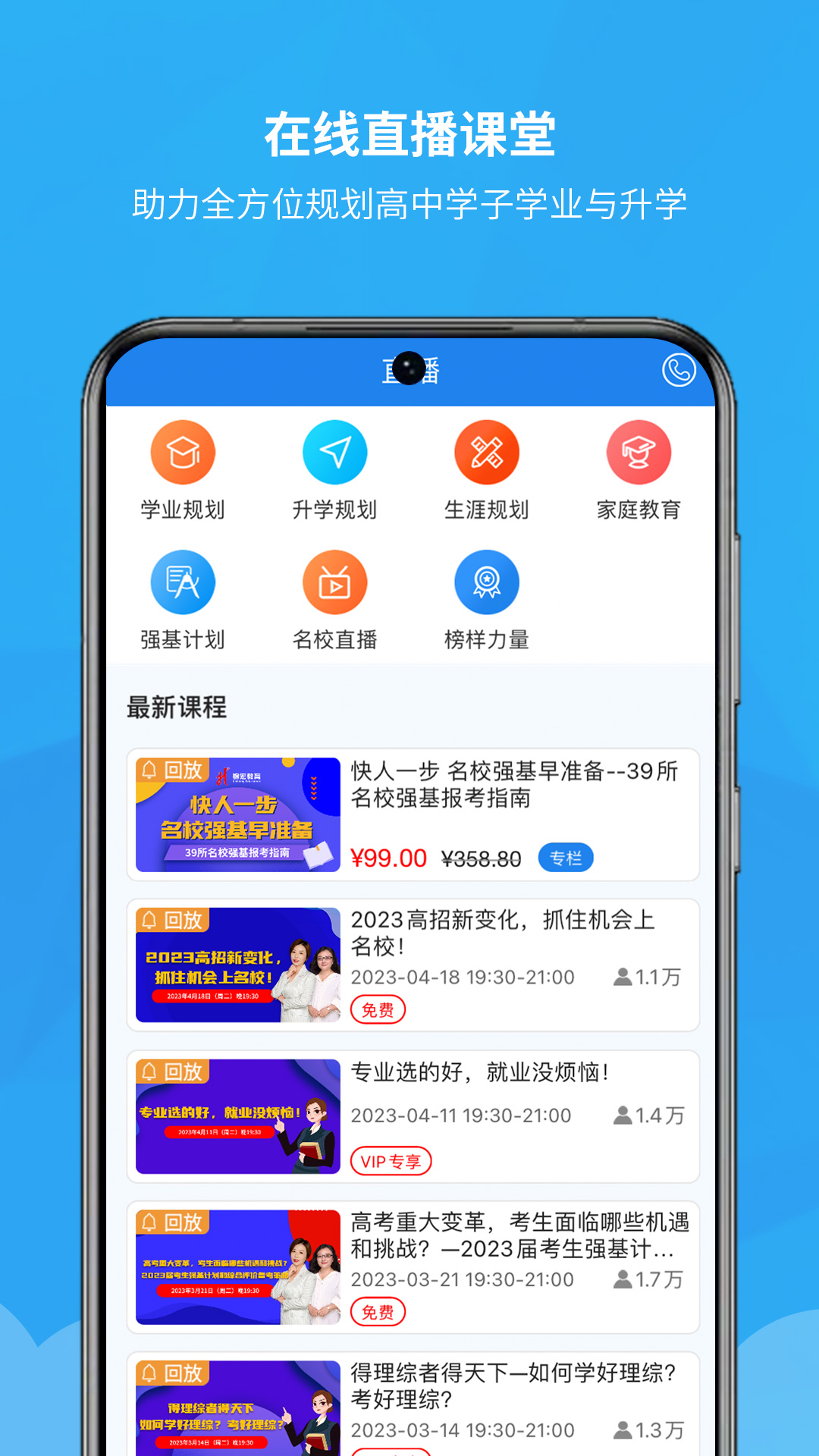 精彩截图-锦宏高考2026官方新版