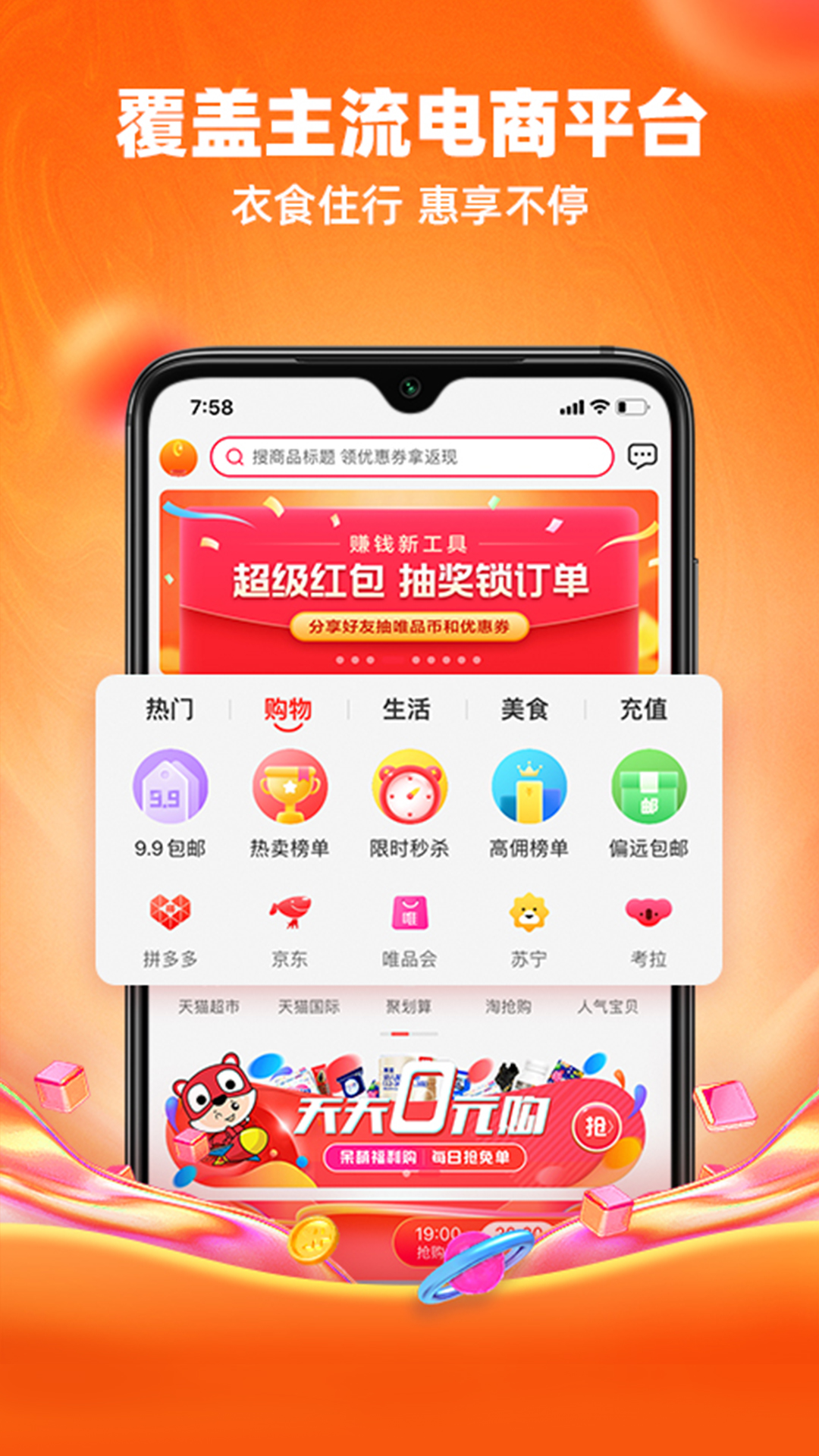 精彩截图-呆萌价2026官方新版