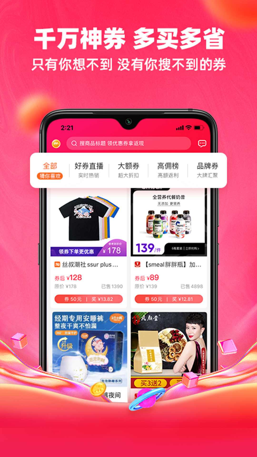 精彩截图-呆萌价2026官方新版