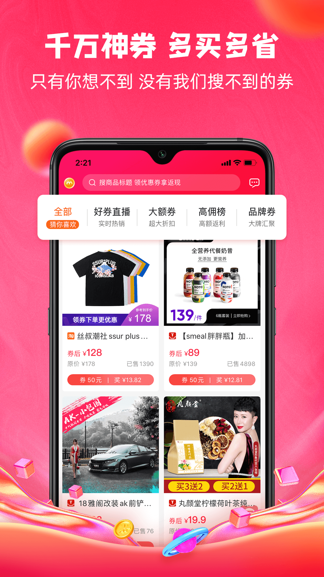 呆萌价截图