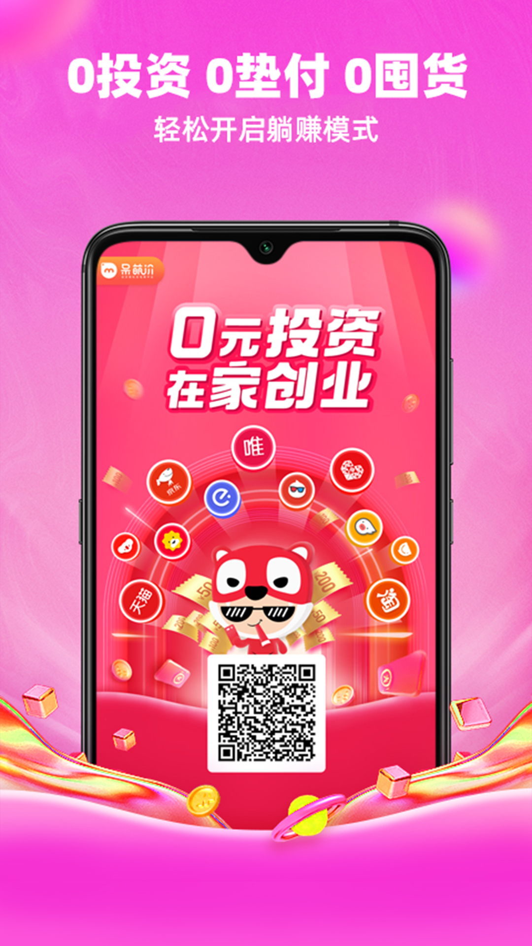 精彩截图-呆萌价2026官方新版