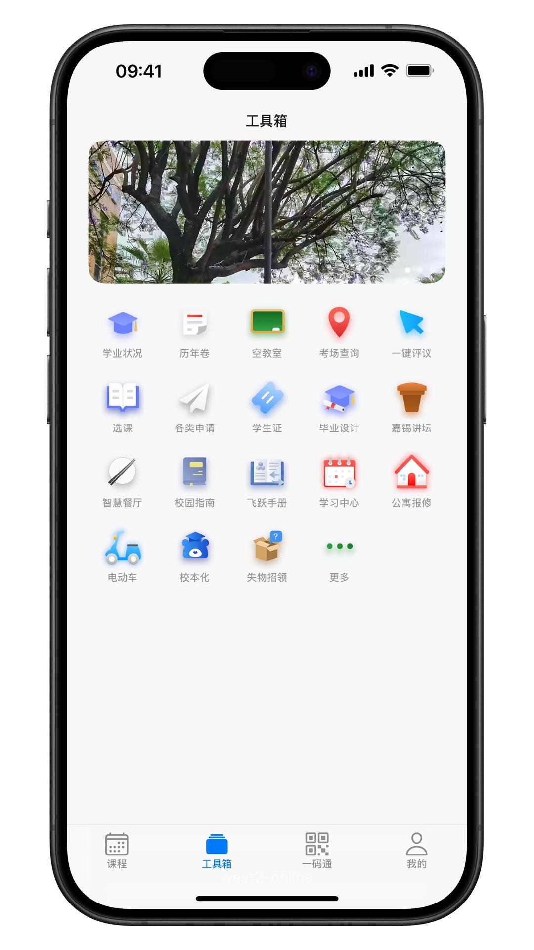 福uu 截图 2
