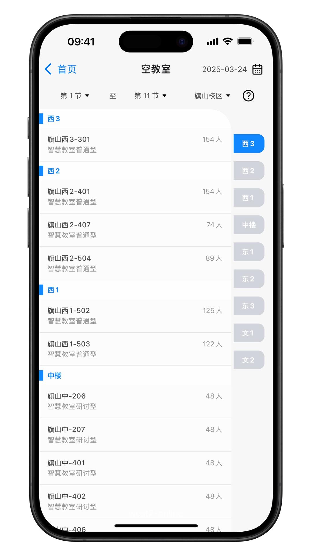 福uu 截图 4