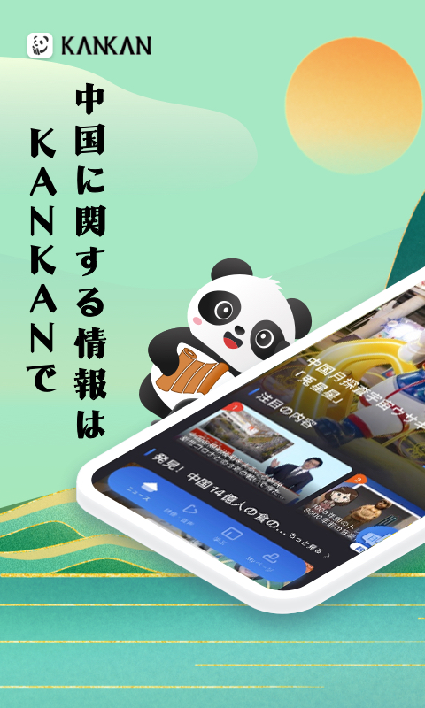 精彩截图-KANKAN2025官方新版