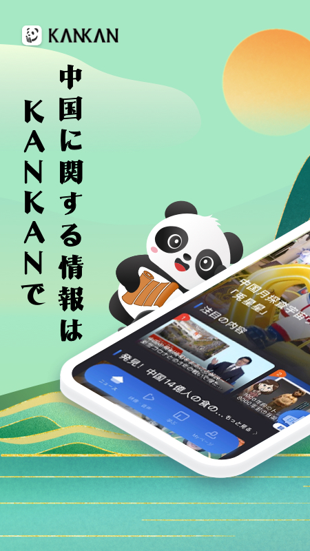 精彩截图-KANKAN2026官方新版