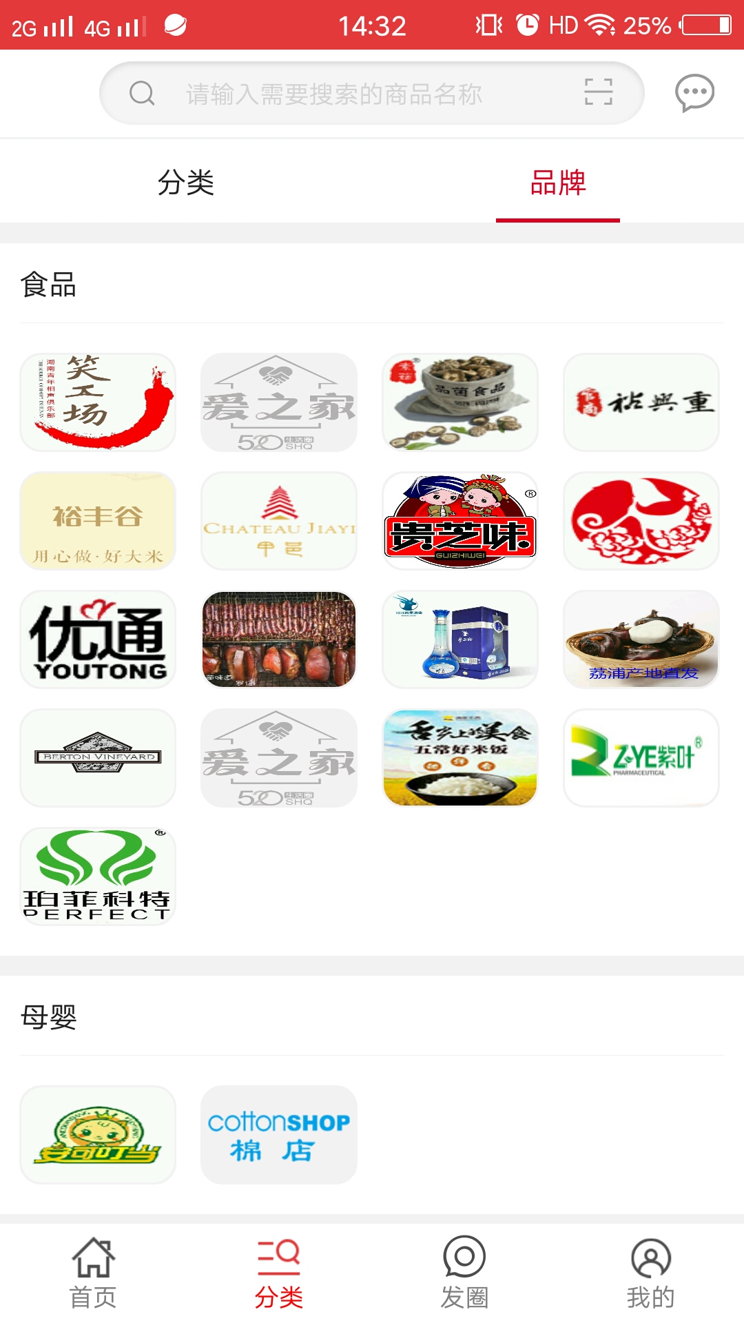 爱之家商城安卓版高清截图