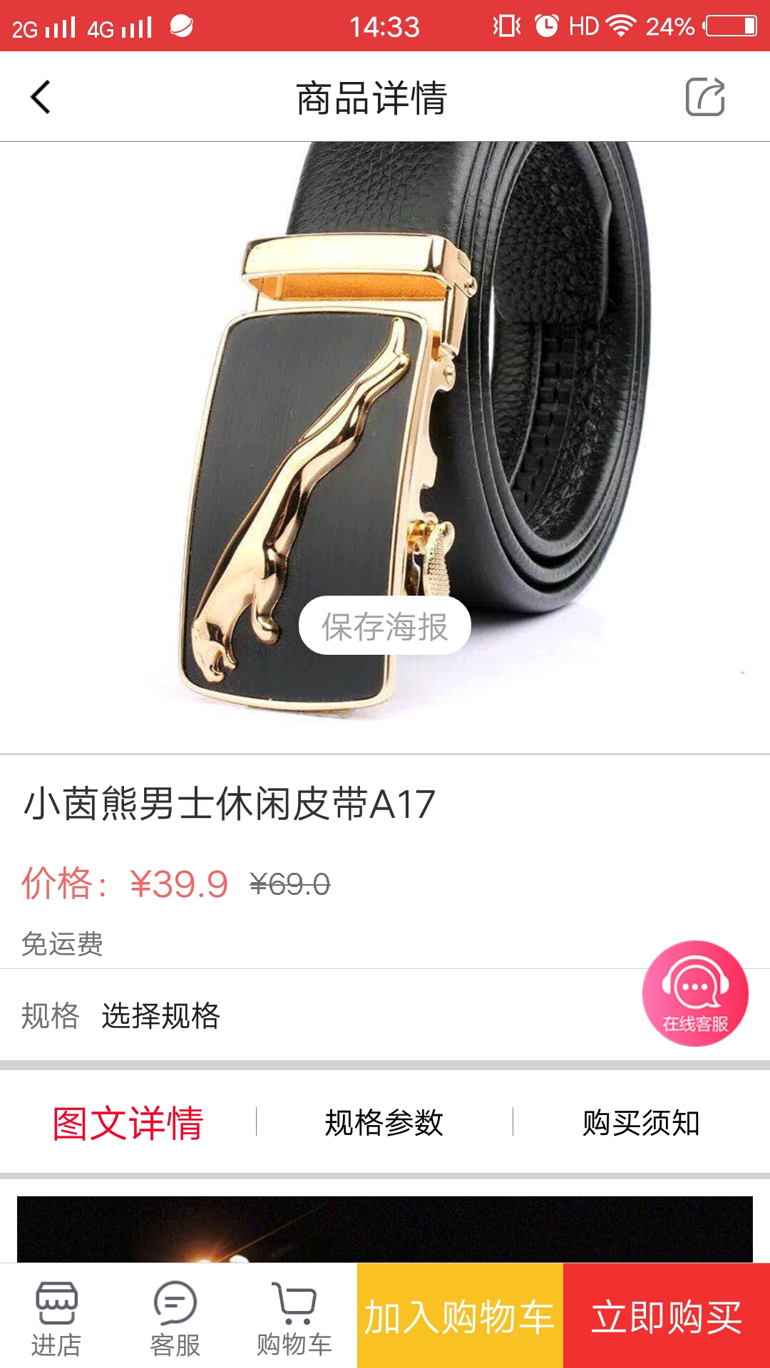 爱之家商城安卓版高清截图