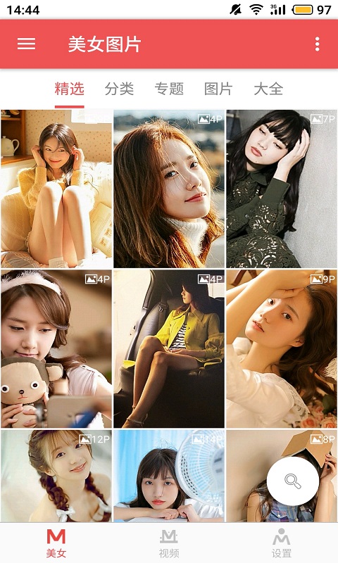 精彩截图-美美图片2026官方新版