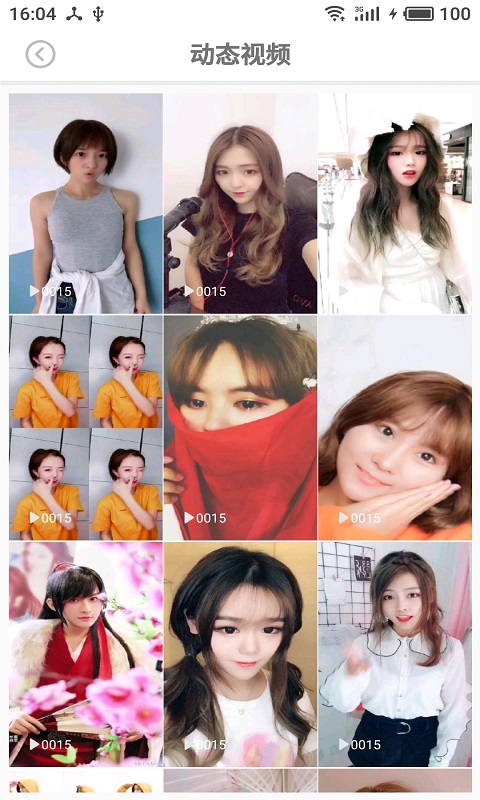 精彩截图-美美图片2025官方新版