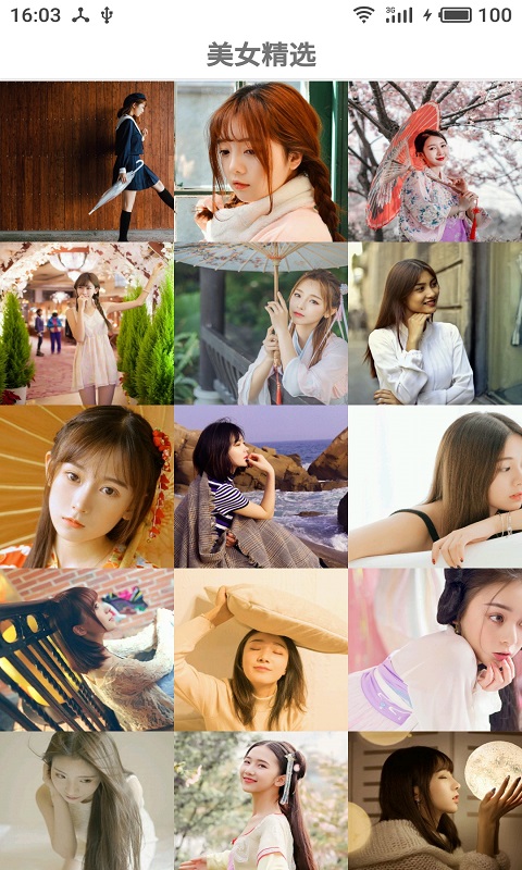 精彩截图-美美图片2025官方新版