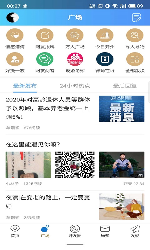 精彩截图-腾开网2026官方新版