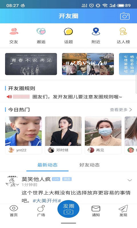 精彩截图-腾开网2026官方新版