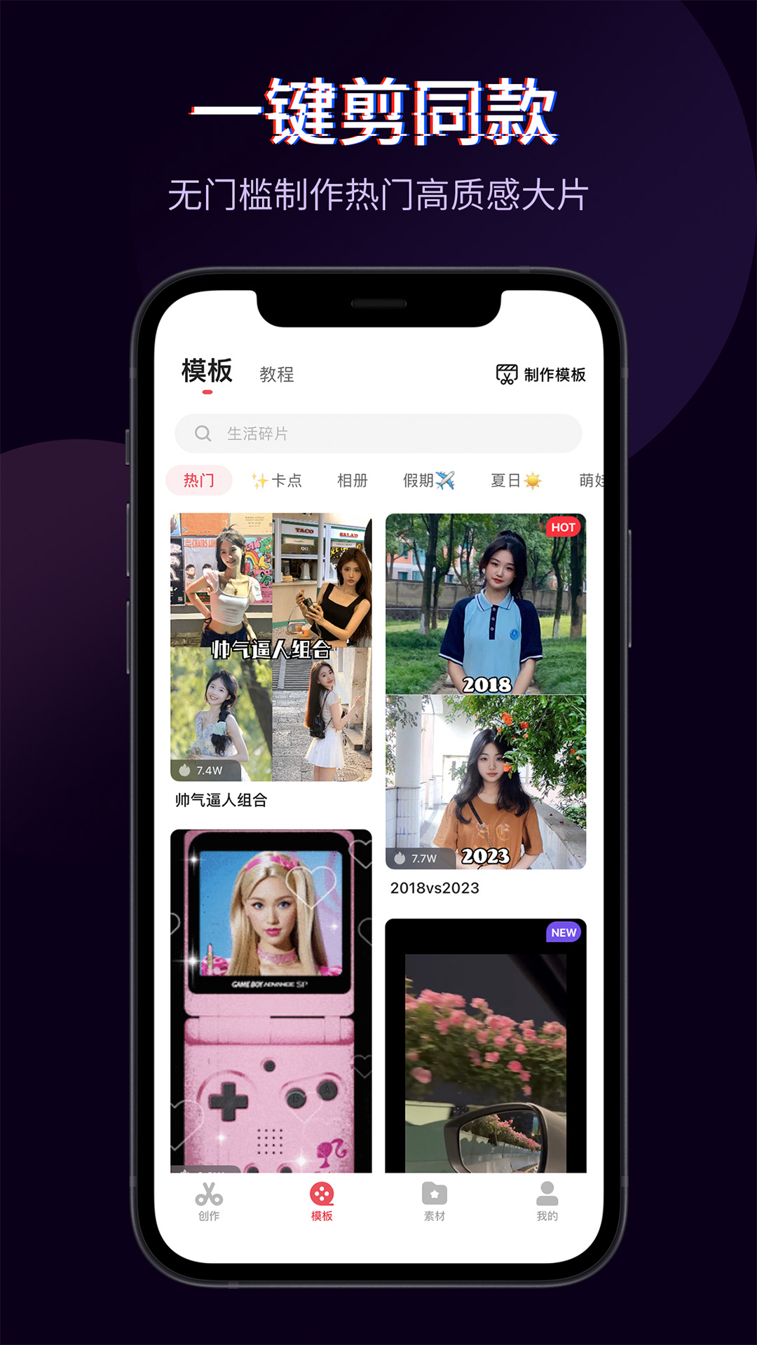 快剪辑截图