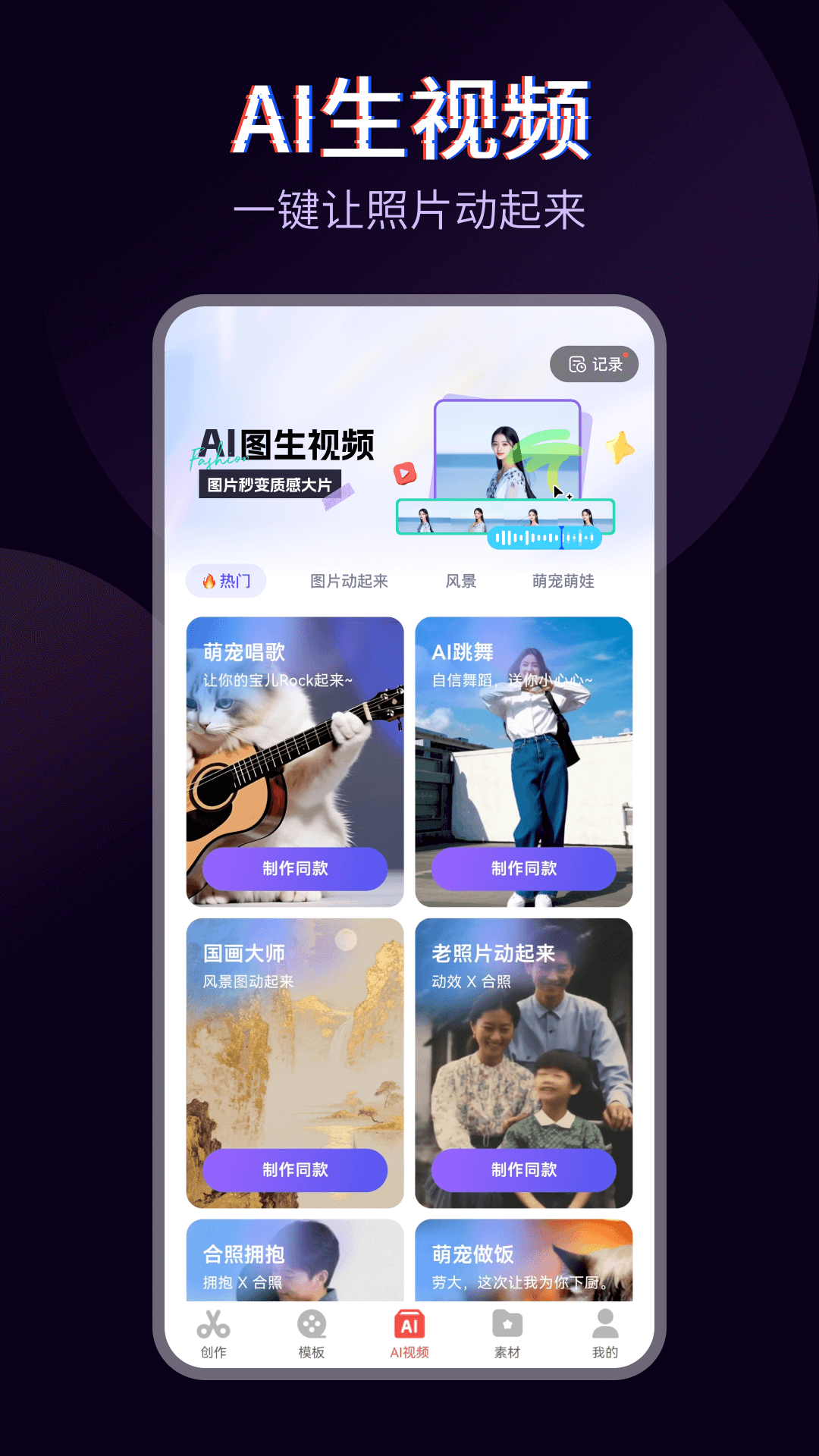 精彩截图-快剪辑2025官方新版
