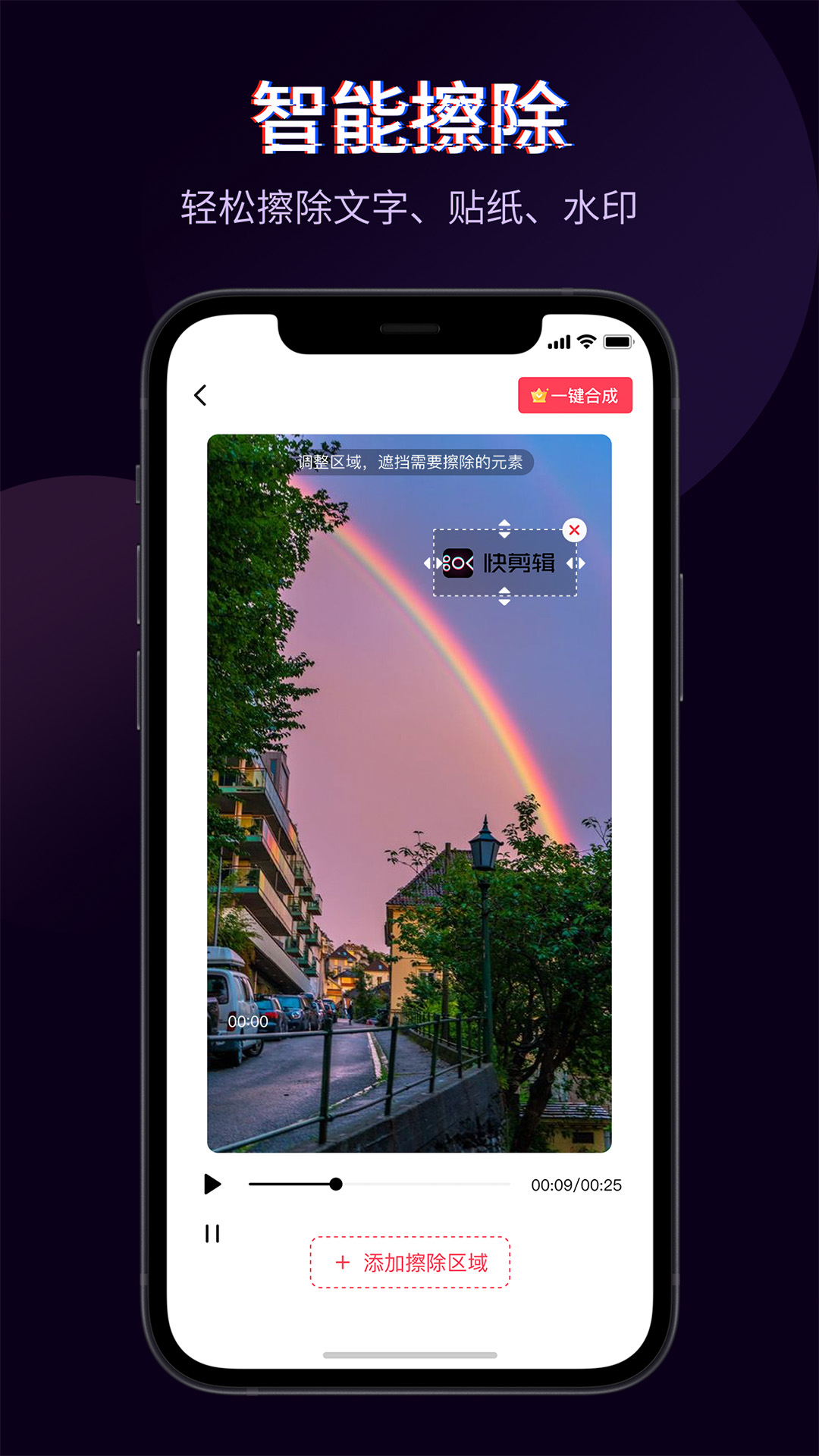 精彩截图-快剪辑2025官方新版