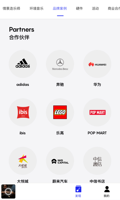 Lava店铺音乐安卓版高清截图