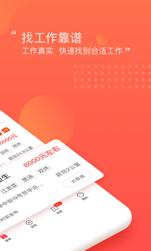 精彩截图-阿姨一点通2025官方新版