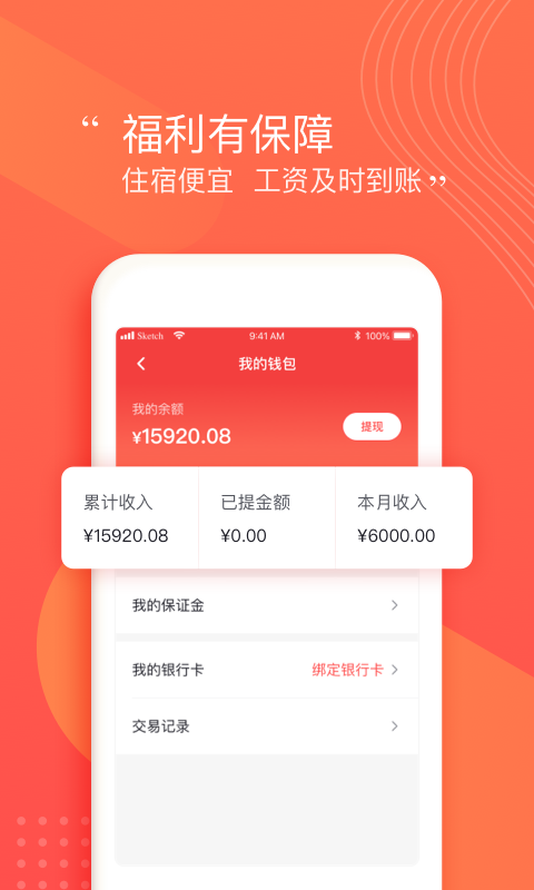 精彩截图-阿姨一点通2026官方新版