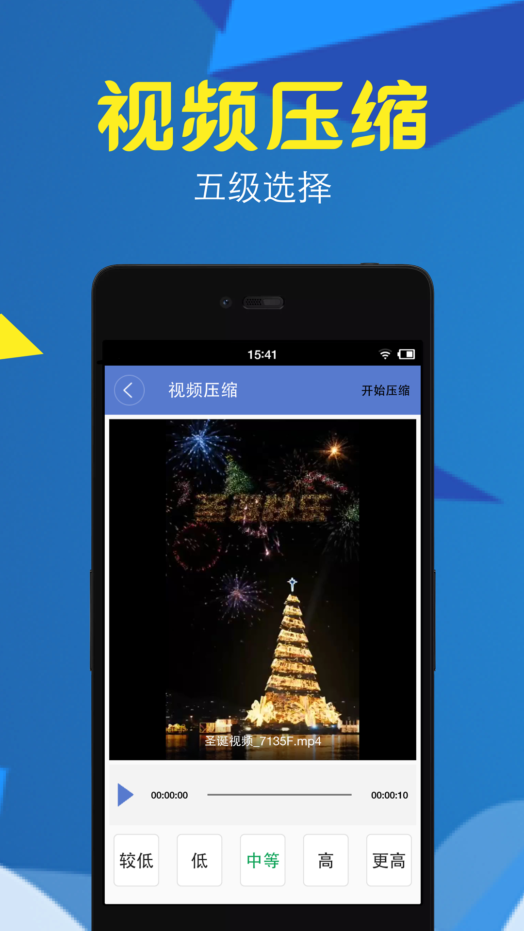 精彩截图-视频转换压缩2026官方新版