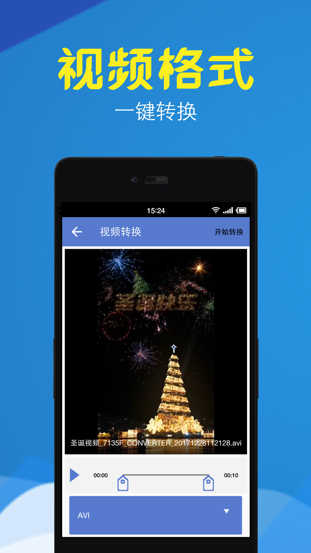 精彩截图-视频转换压缩2026官方新版