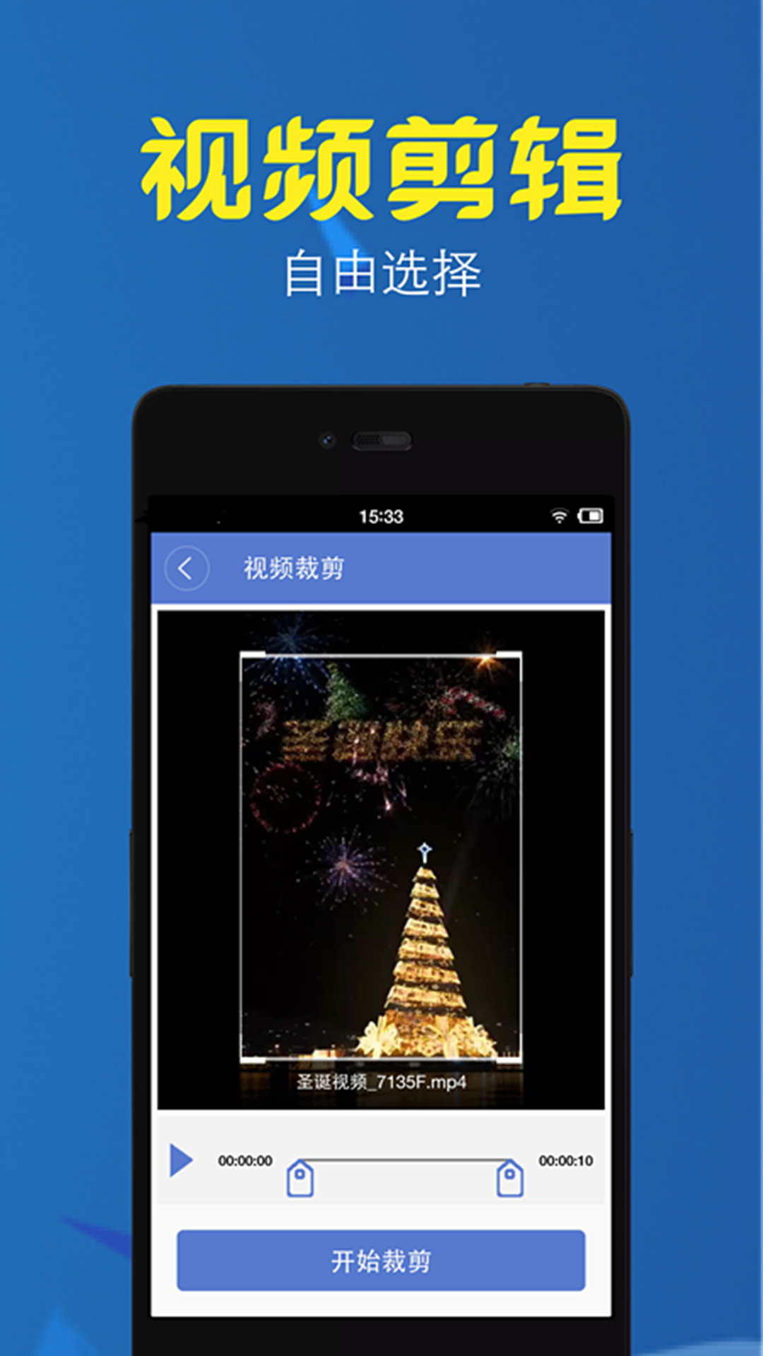 精彩截图-视频转换压缩2025官方新版