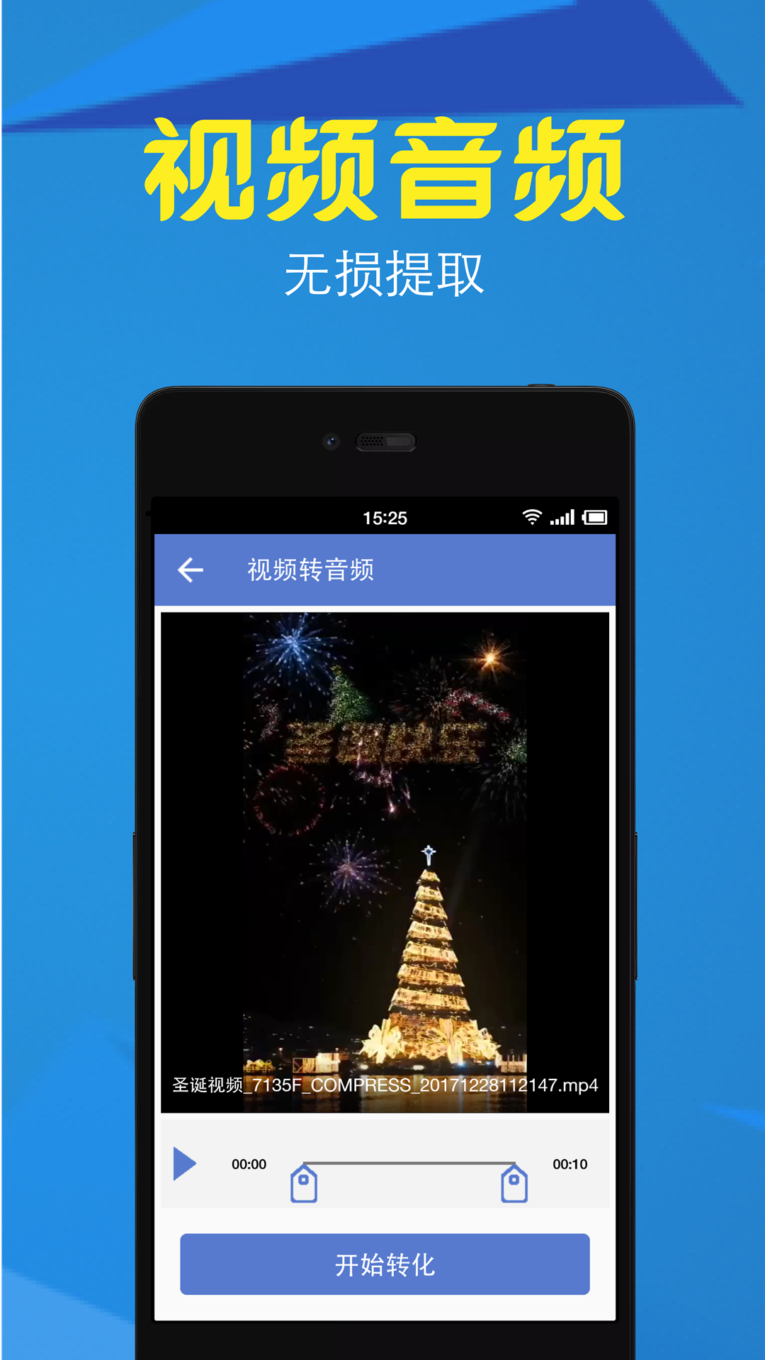 精彩截图-视频转换压缩2025官方新版