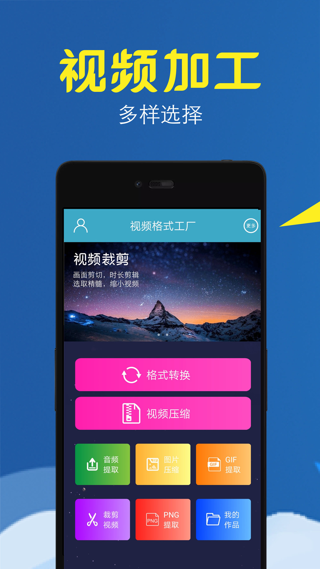 精彩截图-视频转换压缩2025官方新版