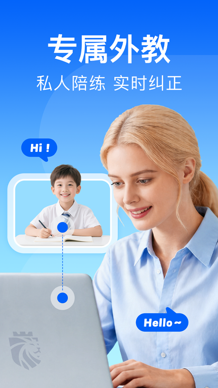 精彩截图-阿卡索英语2026官方新版
