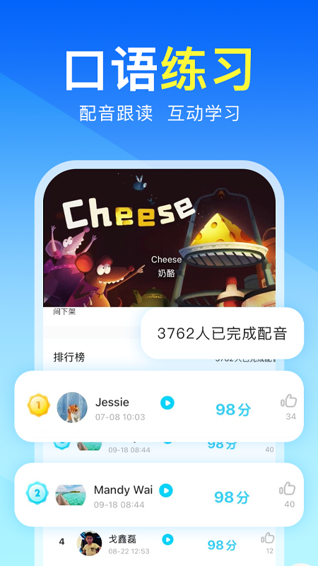 精彩截图-阿卡索英语2026官方新版