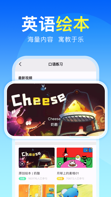 精彩截图-阿卡索英语2026官方新版