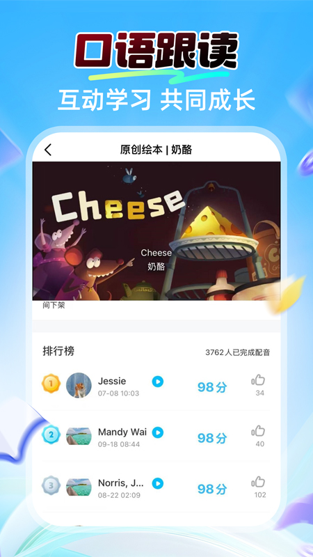 精彩截图-阿卡索英语2026官方新版