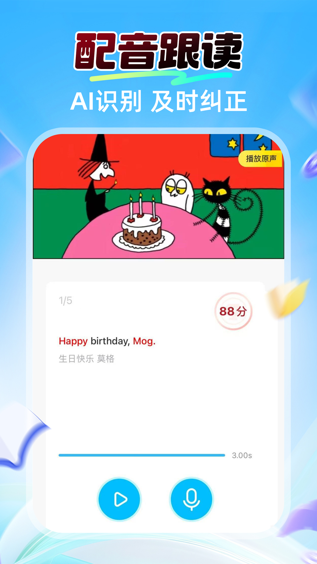 精彩截图-阿卡索英语2026官方新版