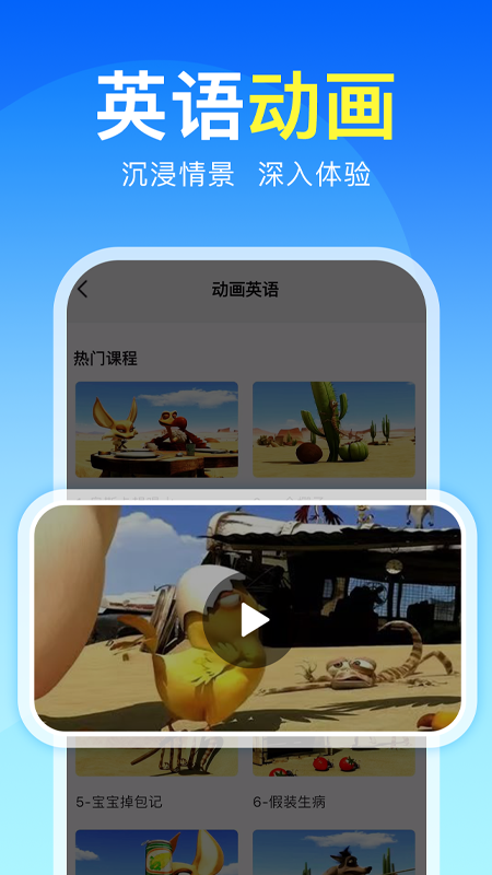 精彩截图-阿卡索英语2026官方新版