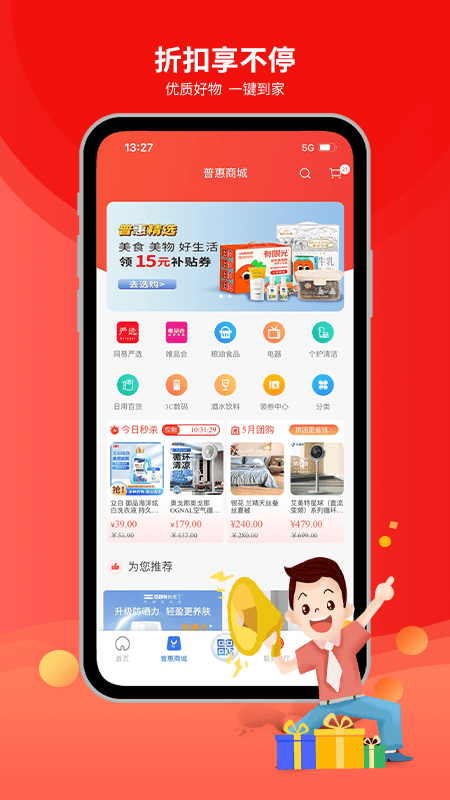 精彩截图-职工普惠2026官方新版