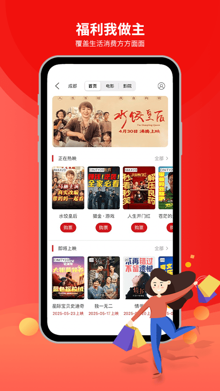 精彩截图-职工普惠2026官方新版