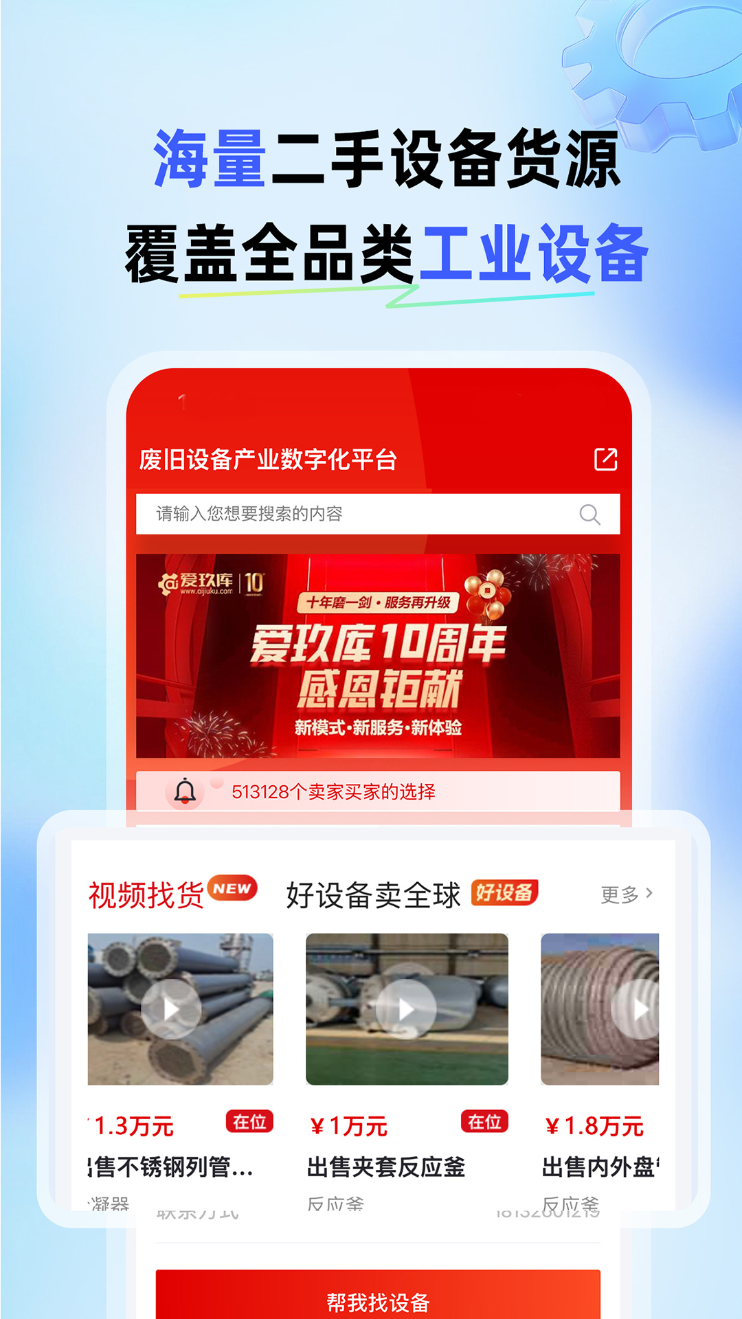 精彩截图-爱玖库2026官方新版