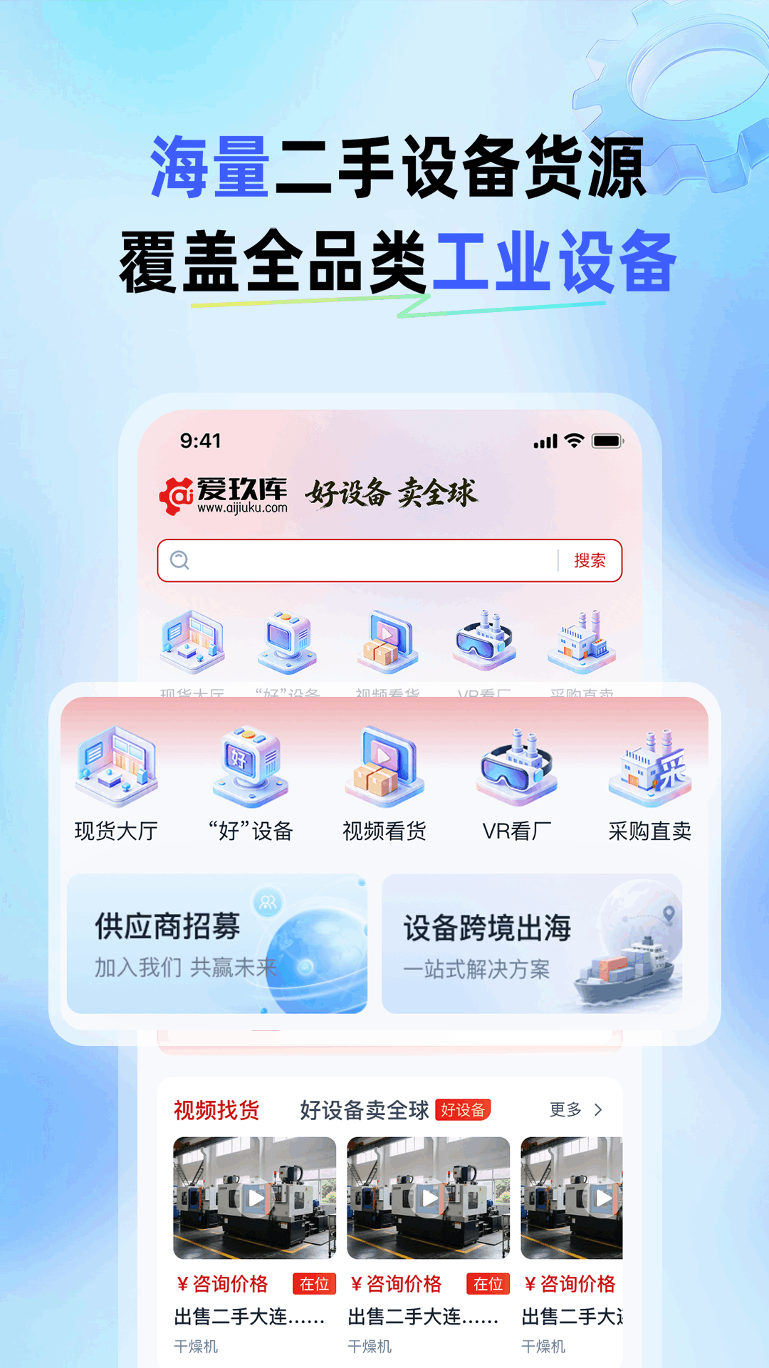 精彩截图-爱玖库2026官方新版