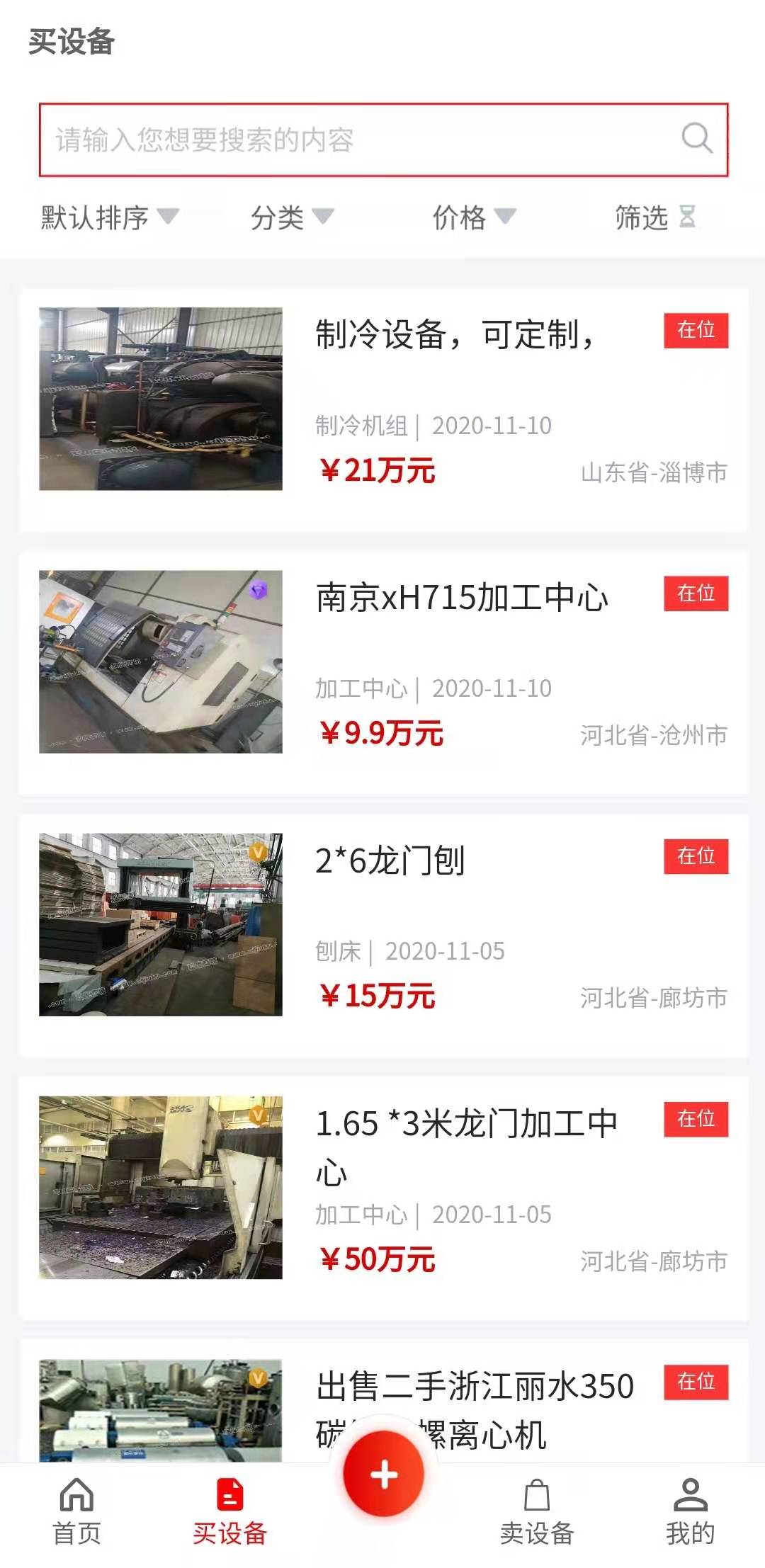 精彩截图-爱玖库2026官方新版