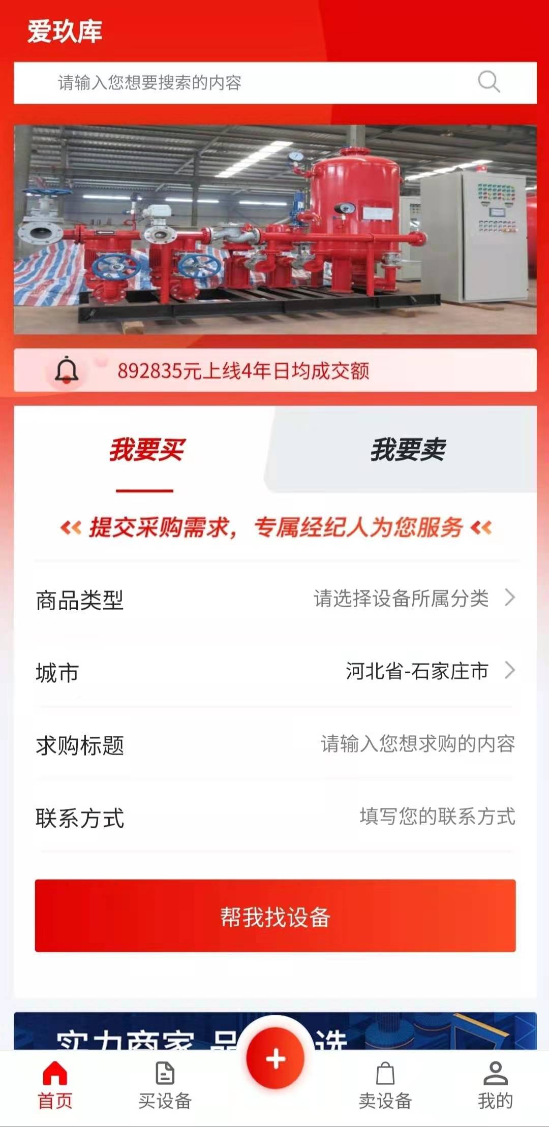 精彩截图-爱玖库2025官方新版