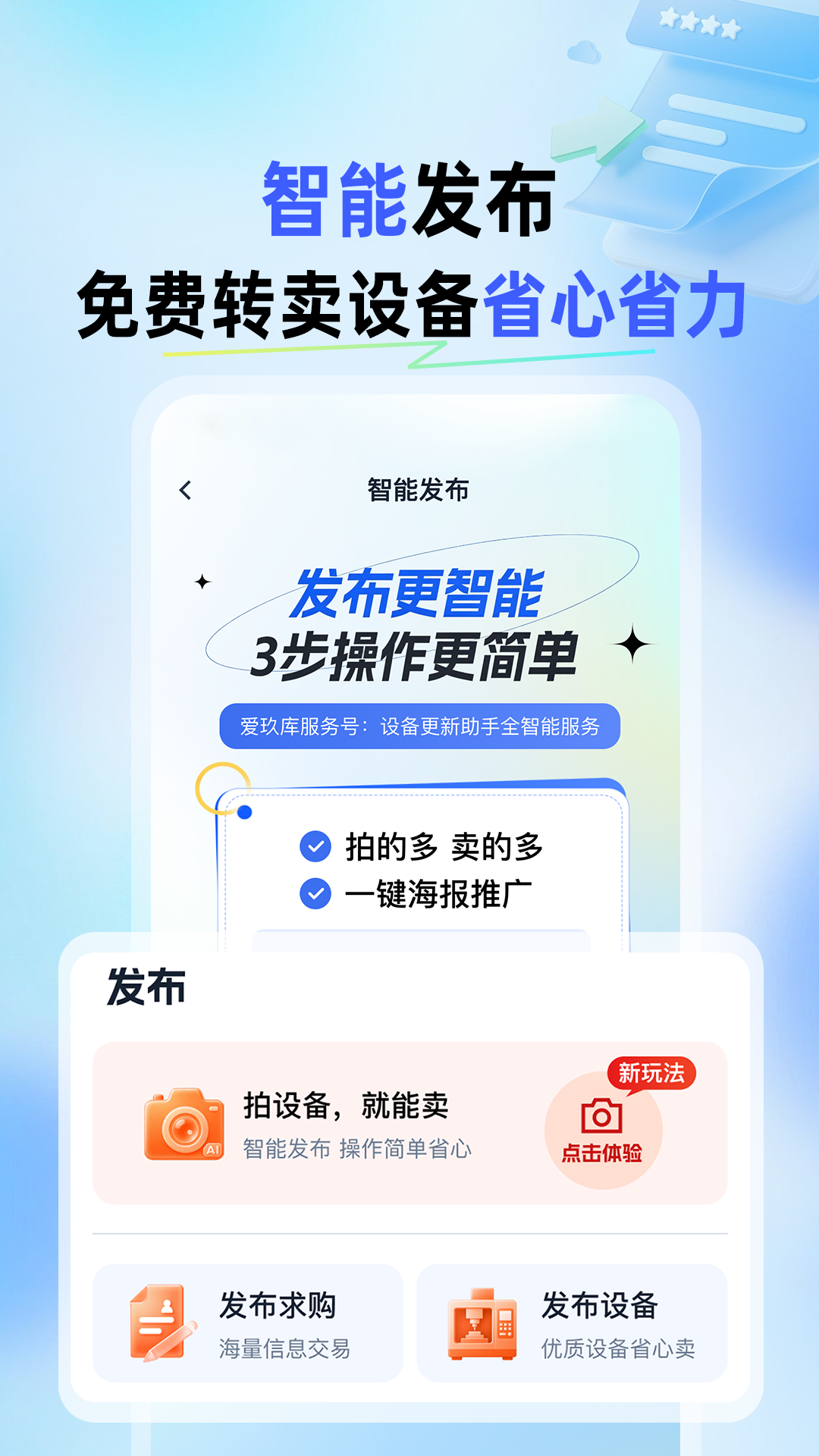 精彩截图-爱玖库2026官方新版