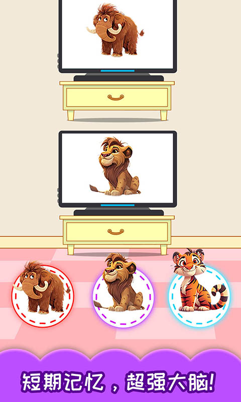 精彩截图-儿童左右脑大训练2026官方新版