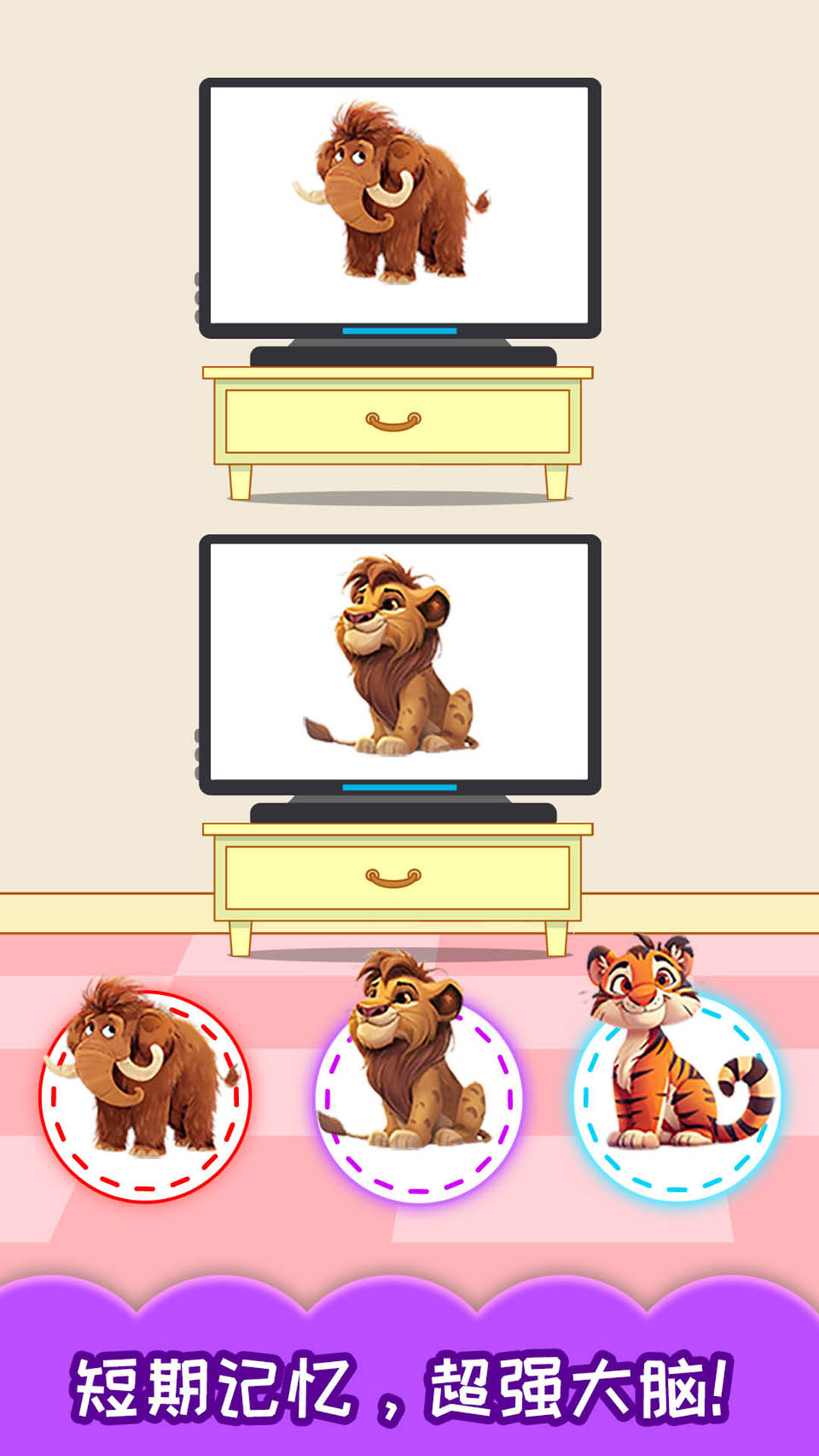 精彩截图-儿童左右脑大训练2026官方新版