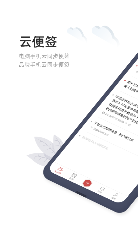 精彩截图-敬业签2026官方新版