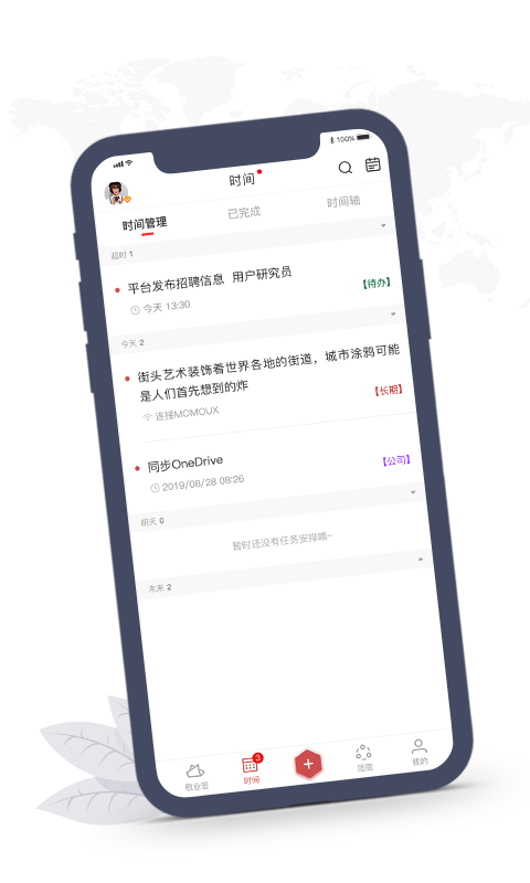 精彩截图-敬业签2026官方新版