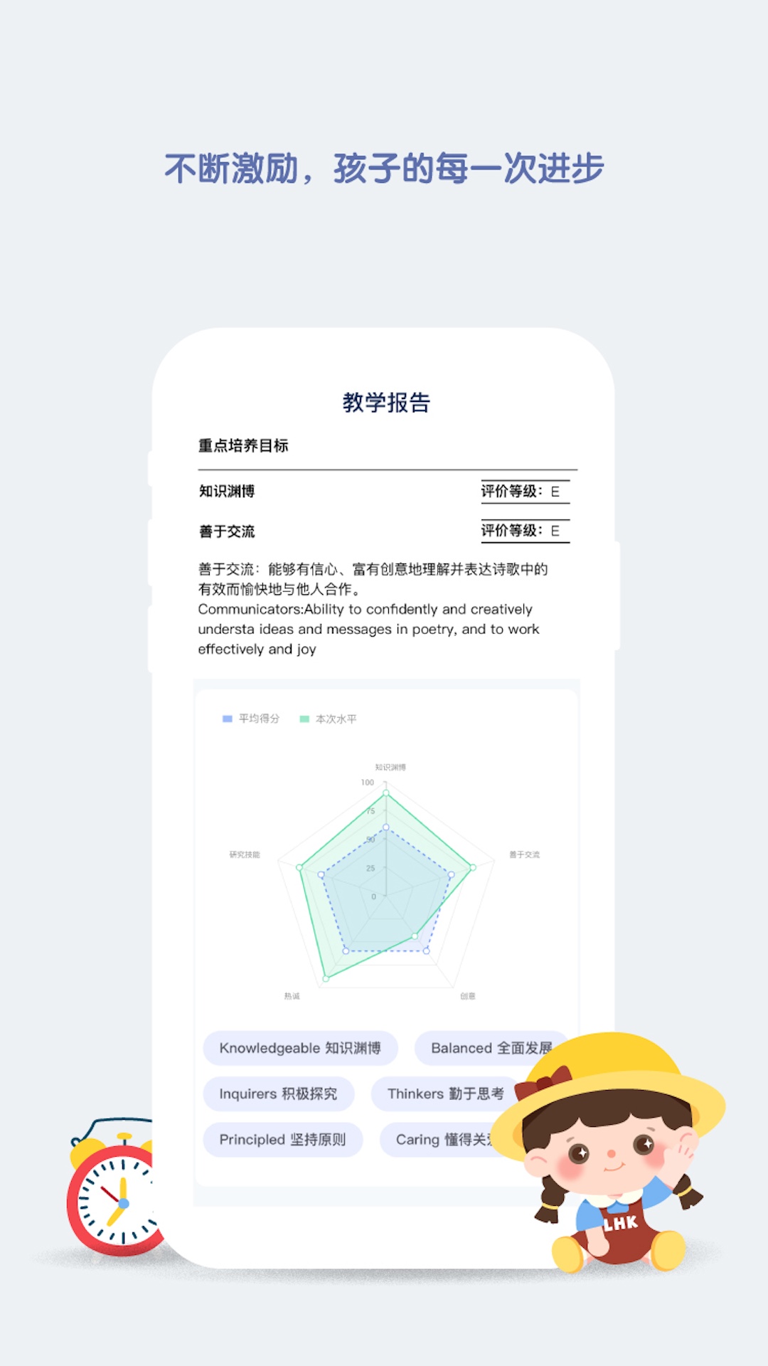 精彩截图-青蓝家园教师端2026官方新版