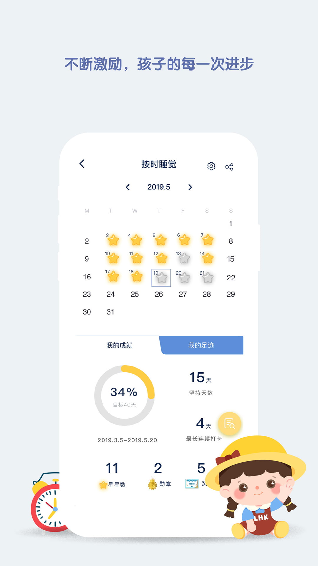 青蓝家园家长端 截图 2