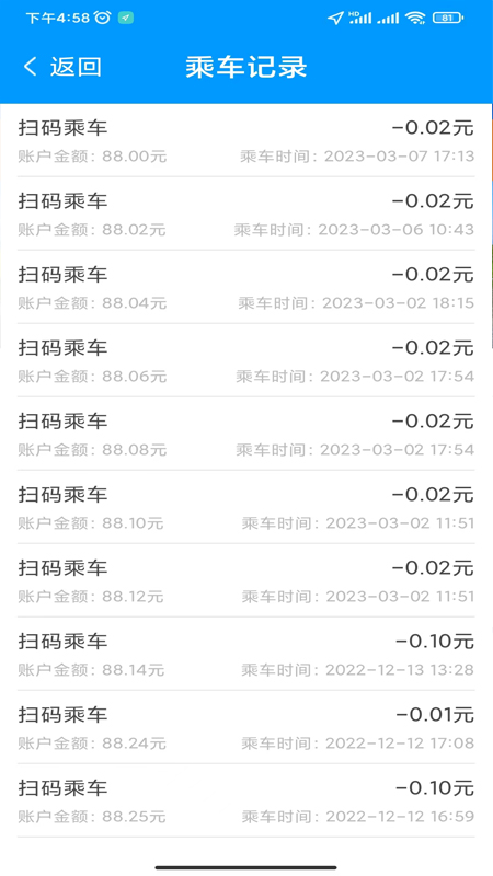 精彩截图-安东行2026官方新版