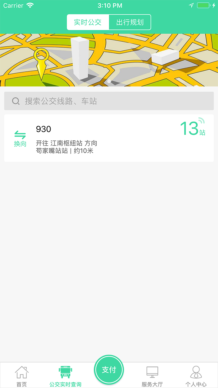 精彩截图-东城公交2025官方新版