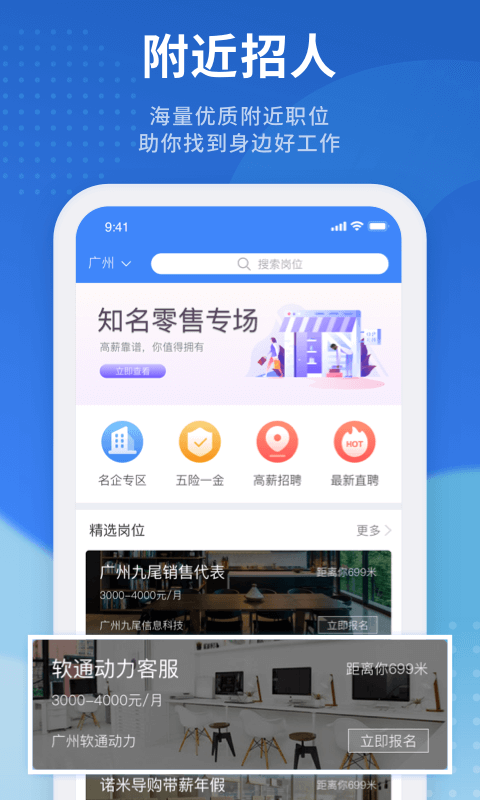 精彩截图-招聘猫2026官方新版