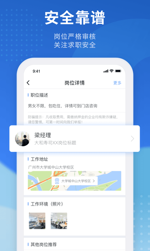 精彩截图-招聘猫2026官方新版